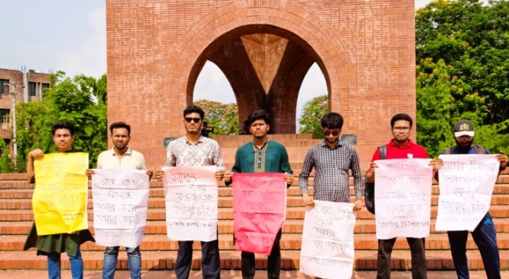 সীমান্তে হত্যা ও হামে শিশু মৃত্যুর প্রতিবাদে জাবিতে মানববন্ধন